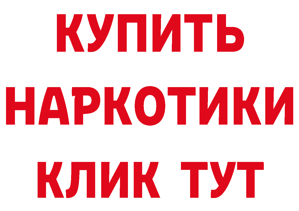 Продажа наркотиков маркетплейс состав Ставрополь