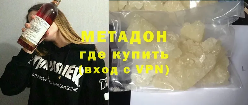 darknet телеграм  МЕГА онион  Ставрополь  Метадон мёд 