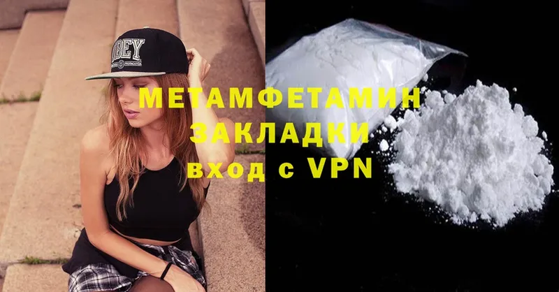 Метамфетамин Methamphetamine  купить   MEGA как зайти  Ставрополь 